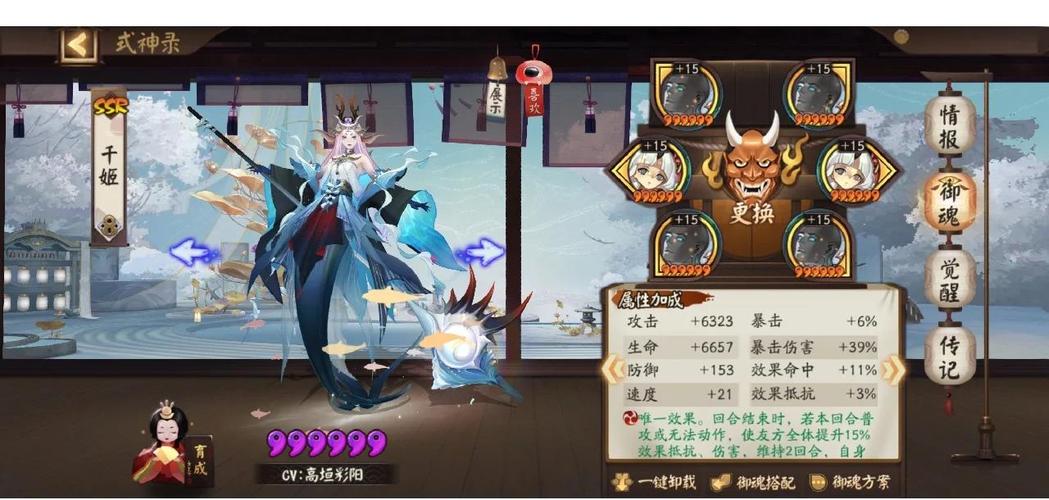 阴阳师御魂167_阴阳师御魂大全-第5张图片-屿企游戏网