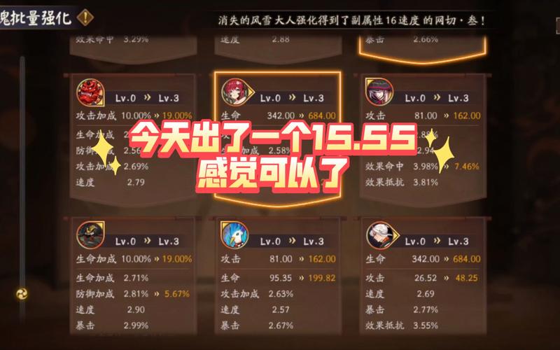 阴阳师御魂7组队，阴阳师御魂组队队长可以上阵几个式神-第3张图片-屿企游戏网