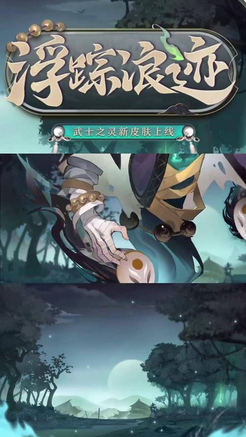 阴阳师第六层御魂，阴阳师第六层御魂怎么过-第4张图片-屿企游戏网