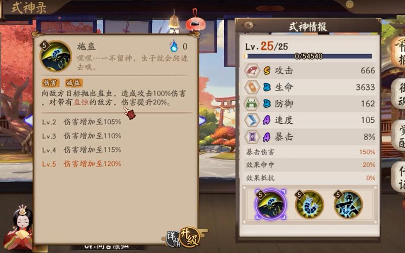 阴阳师第六层御魂，阴阳师第六层御魂怎么过-第6张图片-屿企游戏网