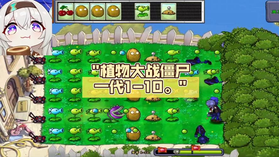 植物大战僵尸1选关版_植物大战僵尸选关版50关