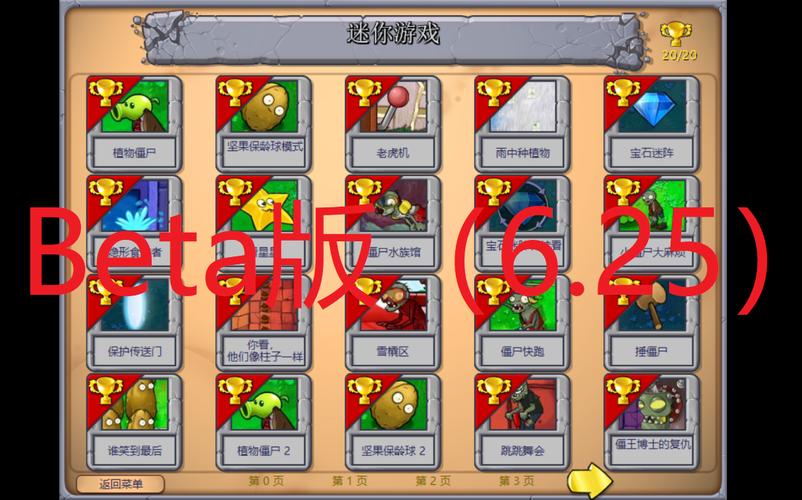 植物大战僵尸1选关版_植物大战僵尸选关版50关-第6张图片-屿企游戏网