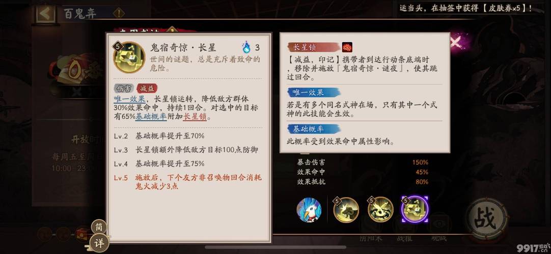 阴阳师御魂那里多，阴阳师御魂位置有讲究?-第2张图片-屿企游戏网