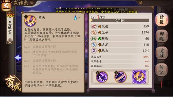 阴阳师御魂封技能，阴阳师能封印御魂效果的御魂和式神