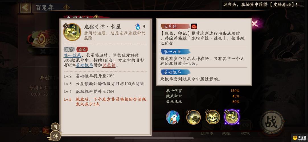 阴阳师御魂封技能，阴阳师能封印御魂效果的御魂和式神-第2张图片-屿企游戏网