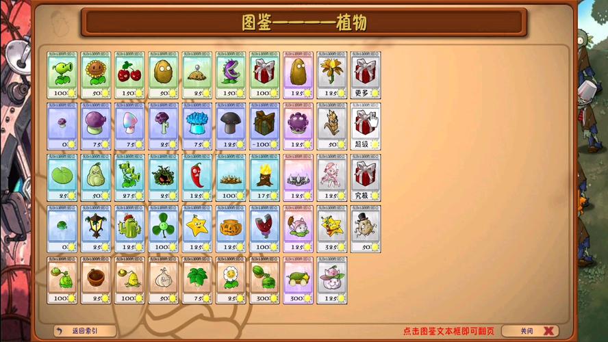 植物大战僵尸的植物尸_植物大战僵尸植物表介绍-第2张图片-屿企游戏网