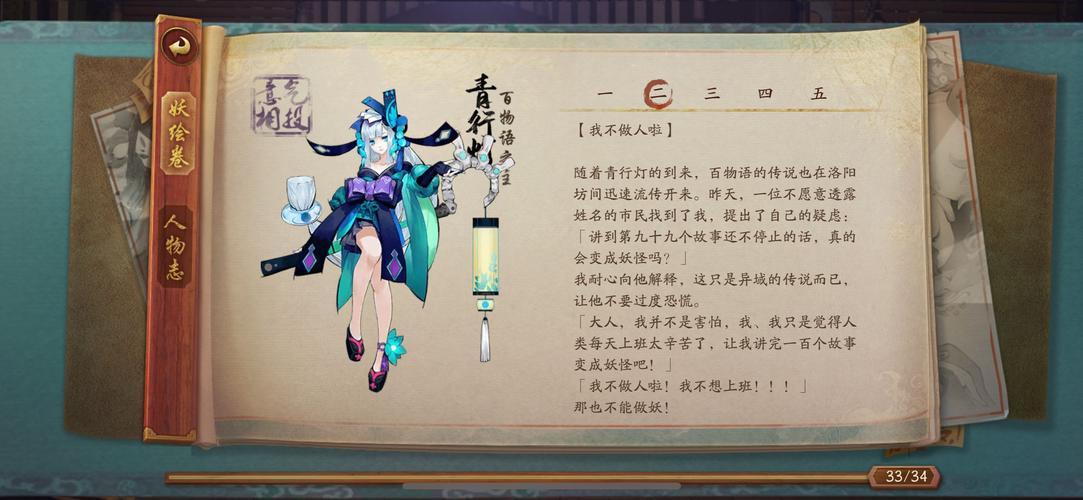 阴阳师vip御魂_阴阳师御魂氪金-第2张图片-屿企游戏网