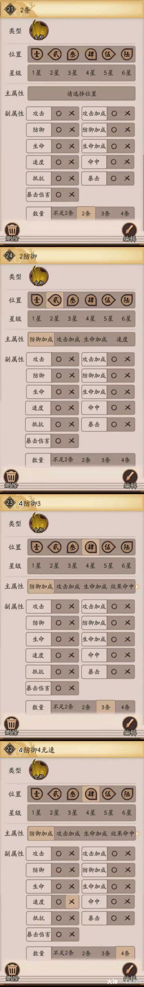 阴阳师vip御魂_阴阳师御魂氪金-第4张图片-屿企游戏网