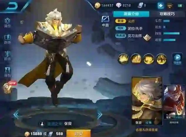 王者荣耀张良团战攻略-张良团战怎么放准大招-第4张图片-屿企游戏网