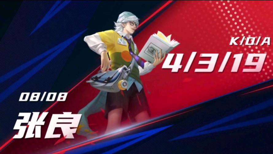 王者荣耀张良团战攻略-张良团战怎么放准大招-第5张图片-屿企游戏网