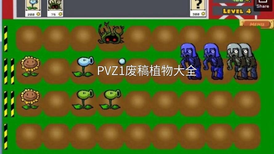 植物大战僵尸海蘑菇-植物大战僵尸海蘑菇睡不睡觉-第1张图片-屿企游戏网