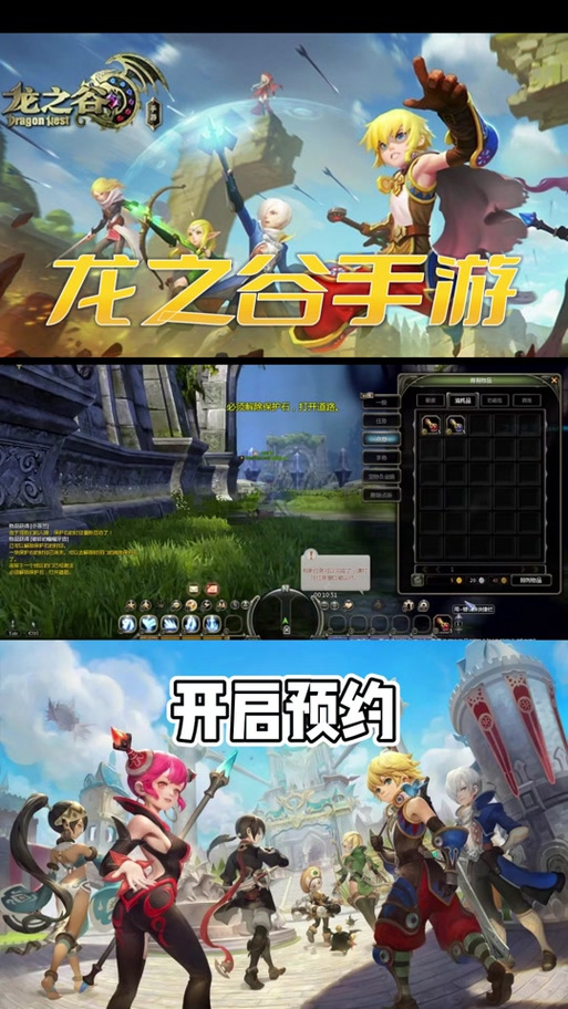 龙之谷怎么看世界地图-龙之谷世界地图 怎么打开-第2张图片-屿企游戏网