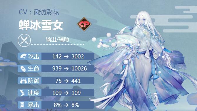 阴阳师中雪女御魂_阴阳师中雪女御魂搭配-第3张图片-屿企游戏网 阴阳师中雪女御魂_阴阳师中雪女御魂搭配-第3张图片-屿企游戏网