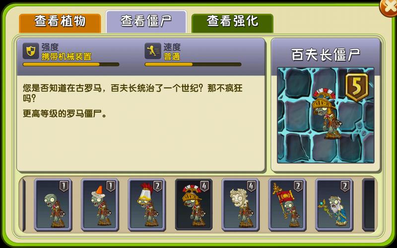 植物大战僵尸2玩法_植物大战僵尸2玩法视频-第1张图片-屿企游戏网