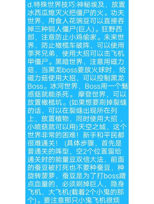 植物大战僵尸2玩法_植物大战僵尸2玩法视频-第6张图片-屿企游戏网