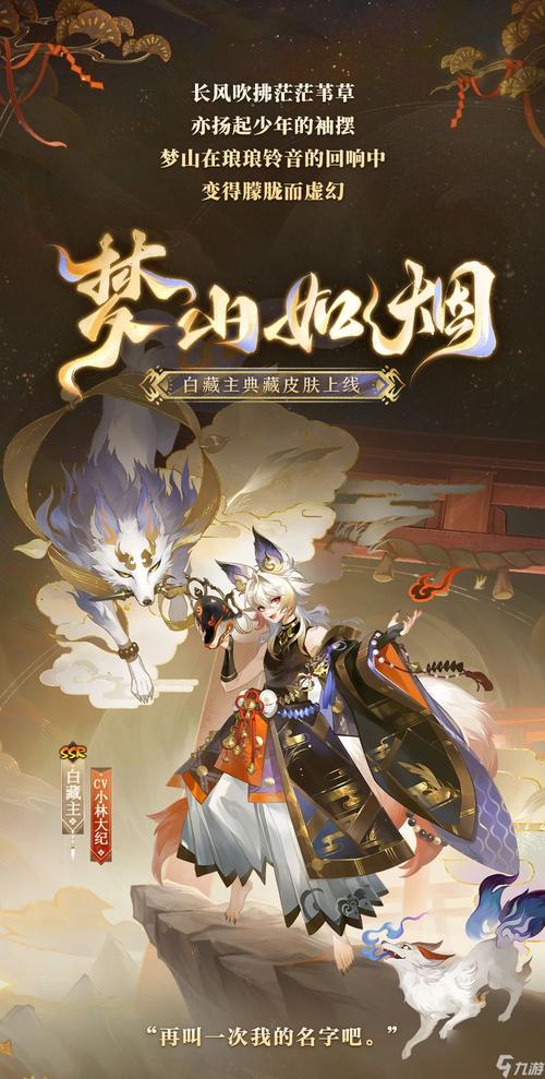 阴阳师地藏像御魂-阴阳师地藏御魂怎么打-第5张图片-屿企游戏网 阴阳师地藏像御魂-阴阳师地藏御魂怎么打-第5张图片-屿企游戏网