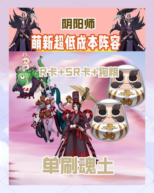 阴阳师魂十阵御魂，阴阳师御魂10阵容-第4张图片-屿企游戏网