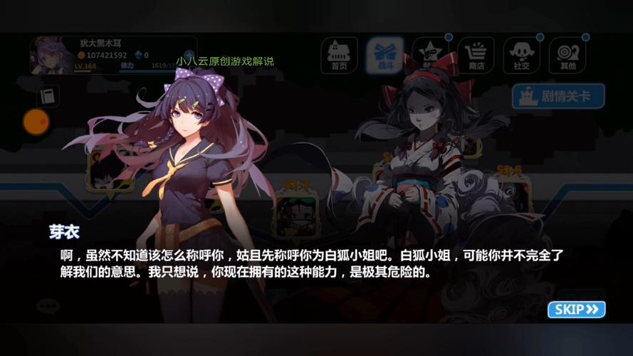 崩坏学院学园怪谈六-崩坏里的学院