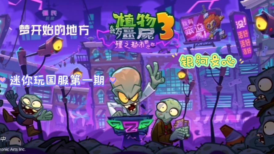 植物大战僵尸最新版_植物大战僵尸最新版本-第2张图片-屿企游戏网