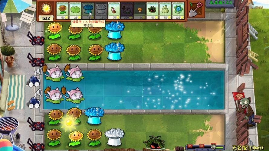 植物大战僵尸最新版_植物大战僵尸最新版本-第4张图片-屿企游戏网