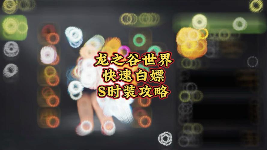 龙之谷世界零氪职业_龙之谷世界贴吧