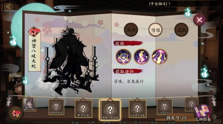 阴阳师平民御魂7_阴阳师御魂七-第3张图片-屿企游戏网