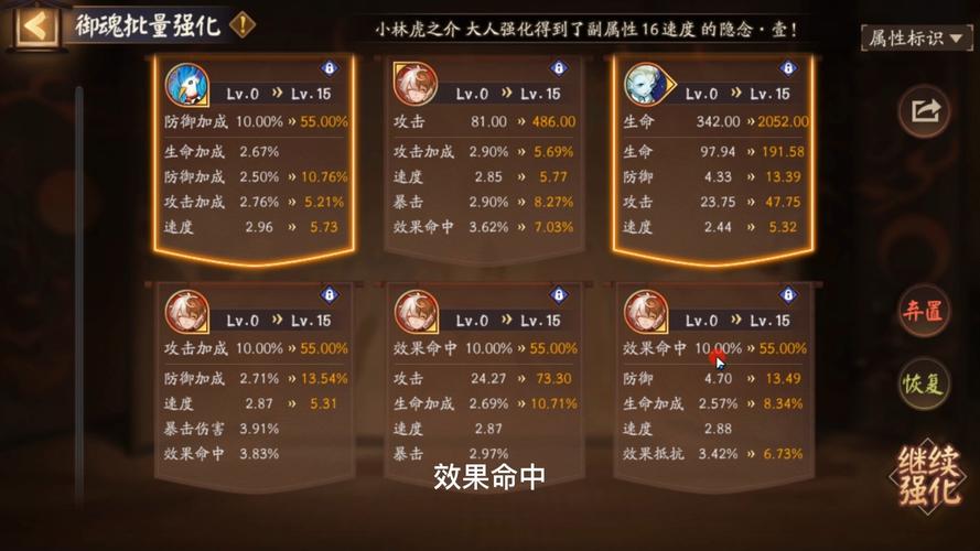 阴阳师平民御魂7_阴阳师御魂七-第4张图片-屿企游戏网