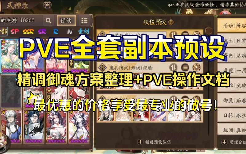 阴阳师平民御魂7_阴阳师御魂七-第5张图片-屿企游戏网