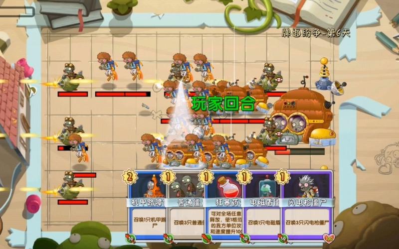 植物大战僵尸详细攻略，植物大战僵尸攻略宝典-第6张图片-屿企游戏网