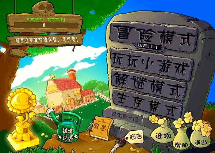 植物大战僵尸无限阳光金币版，植物大战僵尸无限阳光无限钻石金币-第3张图片-屿企游戏网