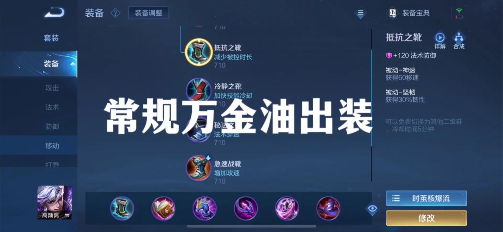 强者之路王者荣耀教学攻略,强者之路匹配怎么打2021-第5张图片-屿企游戏网 强者之路王者荣耀教学攻略,强者之路匹配怎么打2021-第5张图片-屿企游戏网