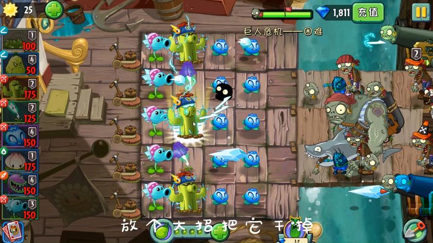 植物大战僵尸巨人危机困难攻略_植物大战僵尸巨人危机开放时间-第2张图片-屿企游戏网