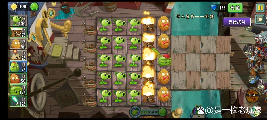 植物大战僵尸巨人危机困难攻略_植物大战僵尸巨人危机开放时间-第5张图片-屿企游戏网
