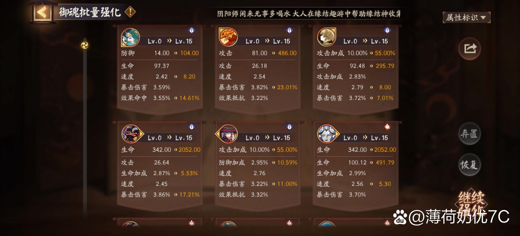 阴阳师珍贵的御魂_阴阳师土豪极品御魂-第2张图片-屿企游戏网