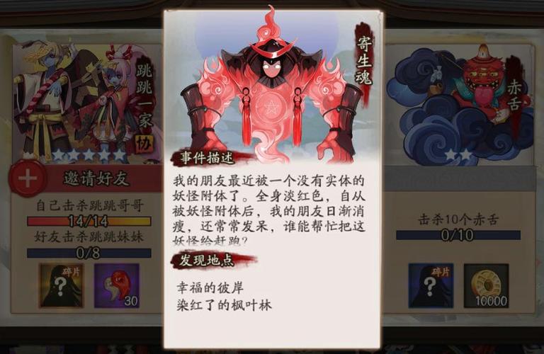 阴阳师御魂寄生魂-阴阳师御魂寄生魂有什么用