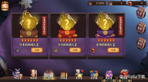 阴阳师豪华御魂盒，豪华的御魂礼盒