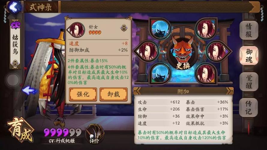 阴阳师豪华御魂盒，豪华的御魂礼盒-第2张图片-屿企游戏网