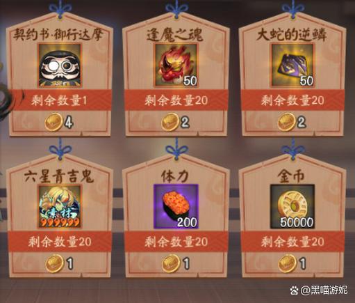 阴阳师豪华御魂盒，豪华的御魂礼盒-第3张图片-屿企游戏网