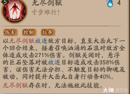 阴阳师御魂阴阳师_阴阳师御魂解析-第4张图片-屿企游戏网 阴阳师御魂阴阳师_阴阳师御魂解析-第4张图片-屿企游戏网