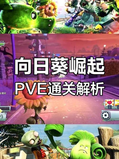 植物大战僵尸花园战争ps4_植物大战僵尸花园战争2多少钱-第2张图片-屿企游戏网