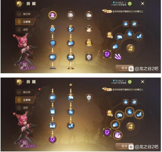 元素师加点龙之谷世界，龙之谷 元素师-第3张图片-屿企游戏网