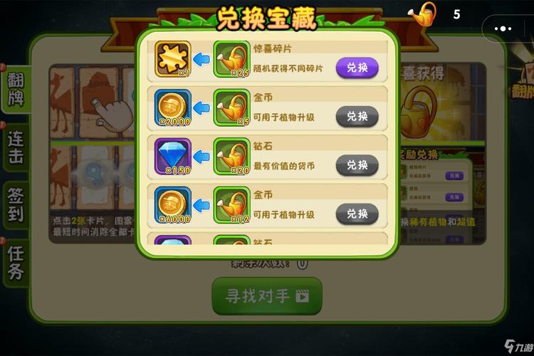 植物大战僵尸2ios刷金币-植物大战僵尸2ios金币bug-第4张图片-屿企游戏网