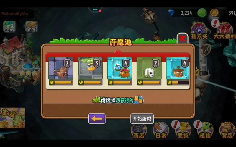 植物大战僵尸3阶植物，植物大战僵尸3阶植物怎么进阶