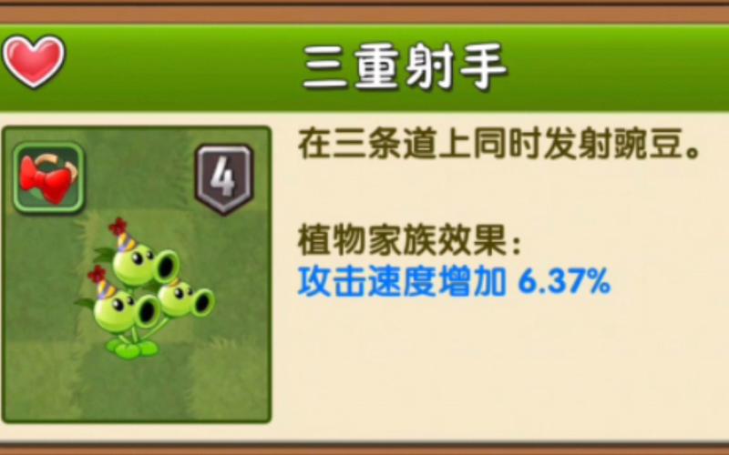 植物大战僵尸3阶植物,植物大战僵尸3阶植物怎么进阶-第2张图片-屿企游戏网 植物大战僵尸3阶植物,植物大战僵尸3阶植物怎么进阶-第2张图片-屿企游戏网