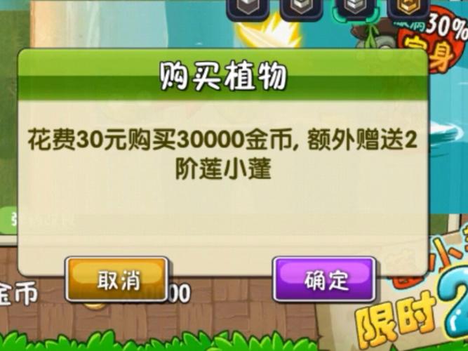 植物大战僵尸3阶植物,植物大战僵尸3阶植物怎么进阶-第3张图片-屿企游戏网 植物大战僵尸3阶植物,植物大战僵尸3阶植物怎么进阶-第3张图片-屿企游戏网