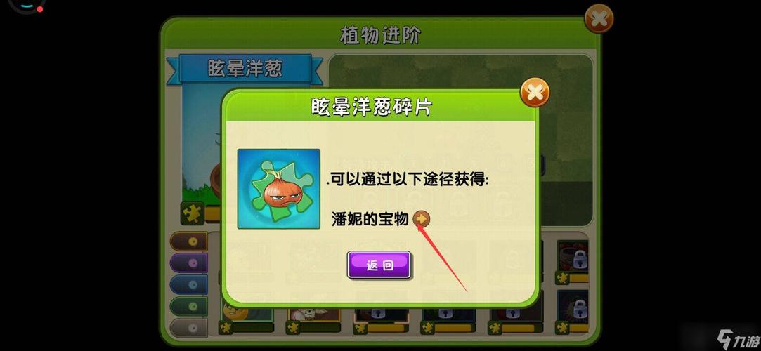 植物大战僵尸3阶植物,植物大战僵尸3阶植物怎么进阶-第4张图片-屿企游戏网 植物大战僵尸3阶植物,植物大战僵尸3阶植物怎么进阶-第4张图片-屿企游戏网