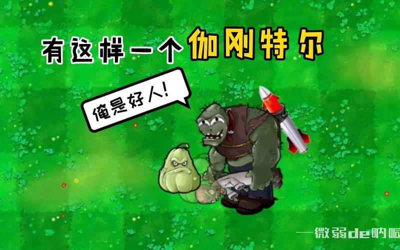 大僵尸植物大战僵尸植物_植物大战僵尸里僵尸大全-第2张图片-屿企游戏网 大僵尸植物大战僵尸植物_植物大战僵尸里僵尸大全-第2张图片-屿企游戏网