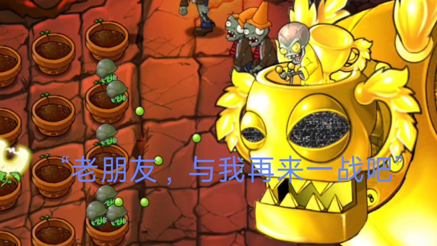 大僵尸植物大战僵尸植物_植物大战僵尸里僵尸大全-第5张图片-屿企游戏网 大僵尸植物大战僵尸植物_植物大战僵尸里僵尸大全-第5张图片-屿企游戏网