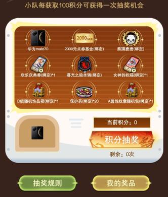 龙之谷世界预约奖励，龙之谷世界预约奖励坐骑-第4张图片-屿企游戏网