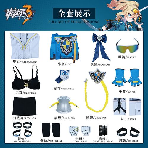 崩坏3学院餐厅中奖攻略_崩坏3学院名字-第4张图片-屿企游戏网